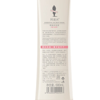阿道夫沐浴露好闻吗（阿道夫魅力香氛沐浴露680ml*2男士沐浴露体验效果好吗）