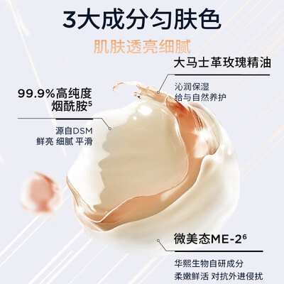 润百颜玻尿酸紧致和水润哪个好（润百颜玻尿酸补水精粹水300ml补水护肤品怎么样）