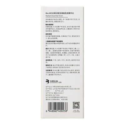肌活糙米水和神仙水对比（肌活糙米水100ml爽肤水值得手入吗）-图片6