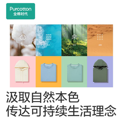 全棉时代生态情侣卫衣 冰川绿测评看真相（全棉时代卫生棉怎么样）