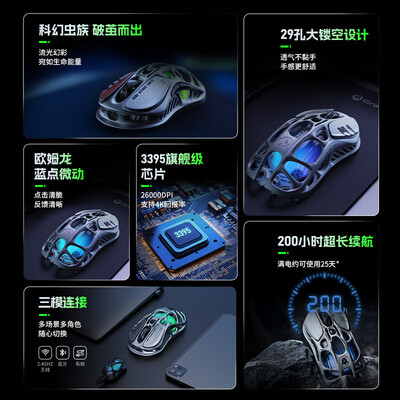 重力星球 破茧三模轻量化游戏鼠标值得手入吗(重力星球鼠标蓝牙怎么连接)-图片3