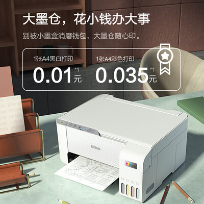 爱普生(EPSON) 墨仓式 L3251 微信打印/无线连接