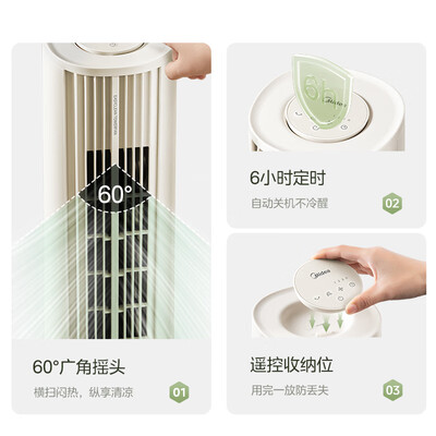 美的 塔扇 ZAH10SF