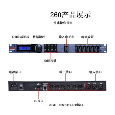 埠帝 PA2 260音频处理器 3进6出是否值得入手（埠帝 PA2 260音频处理器 3进6出好不好）