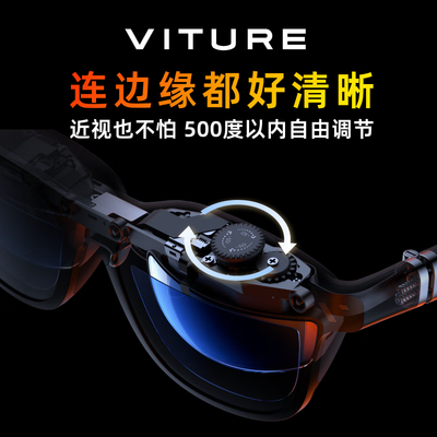 VITURE One AR智能眼镜智能AR眼镜是否值得入手（ar智能眼镜怎么用）-图片3