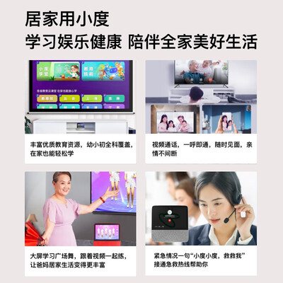 小度智能屏和音箱哪个好（小度 智能屏X8 触屏音箱 KTV视频通话音响蓝牙音箱评测说真相）