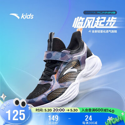 安踏男童透气跑步鞋 A312425520运动鞋怎么样（安踏运动鞋质量怎么样）