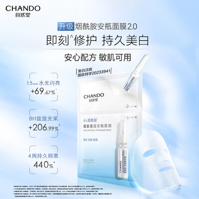 自然堂面膜质量如何（自然堂面膜哪款补水效果好）-图片1