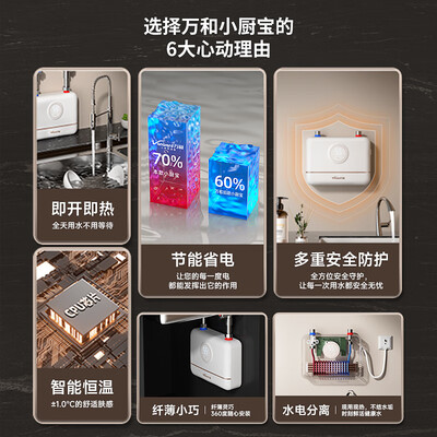 万和厨房热水器（万和即热电热水器5500W小厨宝即热式电热水器质量烂不烂）-图片3