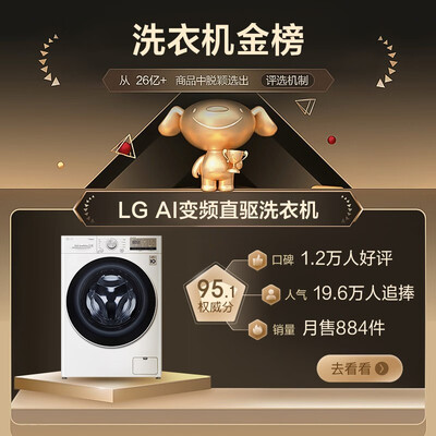 LG纤慧系列 10.5公斤洗衣机 FLX10N4W测评看真相（lg洗衣机门锁怎么拆卸）-图片2