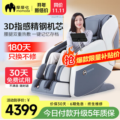 摩摩哒按摩椅对比(摩摩哒M630pro按摩椅靠谱吗,揭秘内幕)
