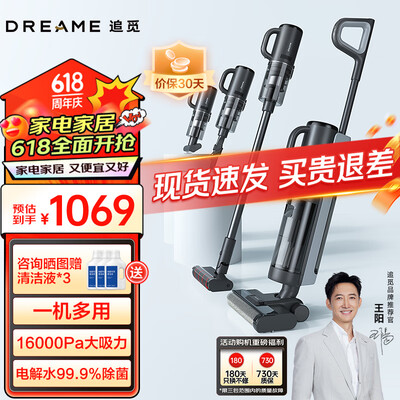 追觅洗地机和必胜（追觅M12 S洗地机质量如何）-图片3