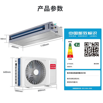 风管机和中央空调价格（Leader智家中央空调 3匹风管机质量如何）