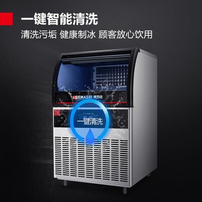 德玛仕制冰机 GS-180全自动大容量好不好（德玛仕制冰机怎么调冰的厚度）-图片4