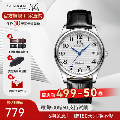 上海自动机械表怎么样（上海自动机械表 X629国产手表质量如何）