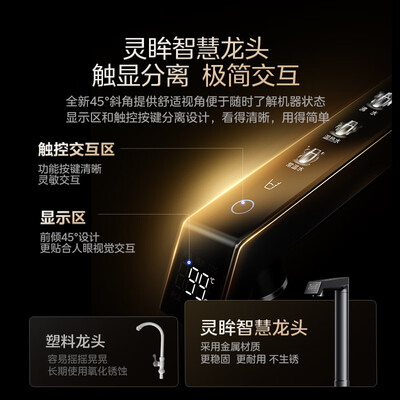美的1800G净水器即热直饮机是否值得入手（美的净水器有阻垢剂怎么办）-图片3