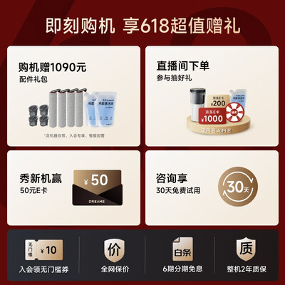 追觅H30 Ultra智能洗地机质量如何（追觅洗地机和添可洗地机哪个好）-图片6