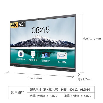 创维平板电脑怎么样?深度评测创维65MBK7会议平板-图片1