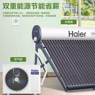 海尔太阳能空气能三合一电热水器怎么样（海尔 N6 太阳能热水器 230升 超一级能效空气能热水器到底如何,值得入手吗）-图片5