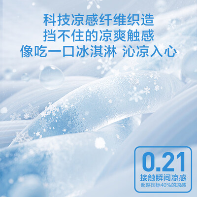 京东京造冰淇淋豆豆软凉席三件套蓝色冰丝凉席好不好（京东京造羽绒被怎么样）-图片3