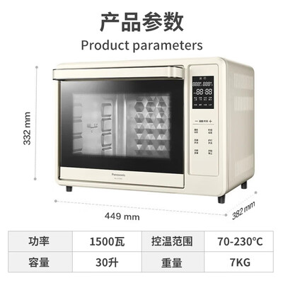 松下烤箱哪个好（松下 DT300Y 30L空气炸锅烤箱一体机迷你电烤箱靠谱吗,揭秘内幕）