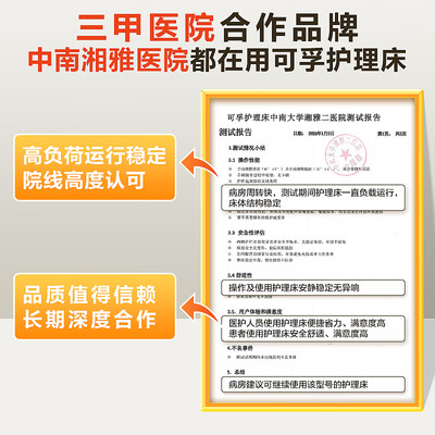 可孚智能电动护理床测评看真相（可孚电动护理床怎么样）-图片5