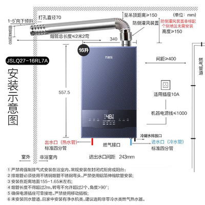 万家乐JSLQ27-16RL7A 16升燃气热水器恒温智控质量如何（万家乐燃气热水器哪款比较好）-图片3