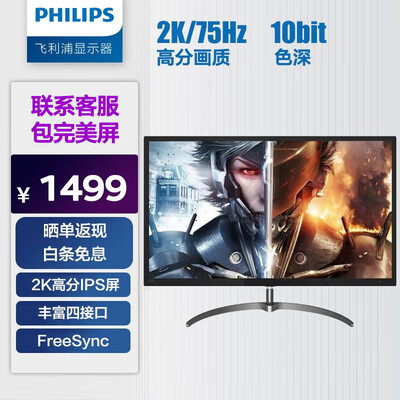 惊艳亮相！飞利浦325E82k显示器引领时尚生活潮流！