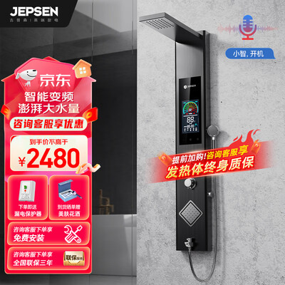 MAHIKU 8500W即热集成热水器淋浴屏怎么样（集成热水器怎么使用说明）-图片3