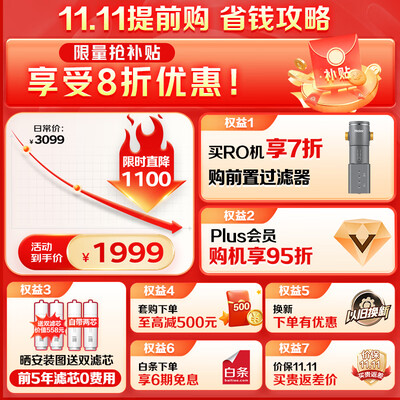 海尔HKC2400-R791D2U1鲜活水1000G直饮净水器靠谱吗,揭秘内幕(海尔净水器怎么样质量好吗)-图片4