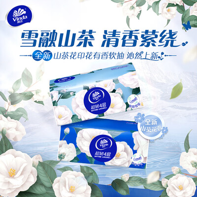 维达（Vinda）抽纸抽取面巾 软抽整箱 抽纸纸巾抽纸家用母婴可用 山茶花抽纸90抽20包