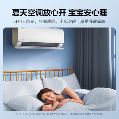 美的 KFR-35GW/N8MWD1 1.5匹变频冷暖空调怎么样（美的空调质量怎么样,排名如何）-图片3