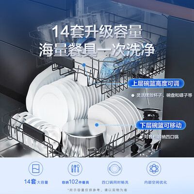 海尔洗碗机不同型号区别（海尔洗碗机W30 14套嵌入式旗舰款嵌入式洗碗机评测说真相）-图片4
