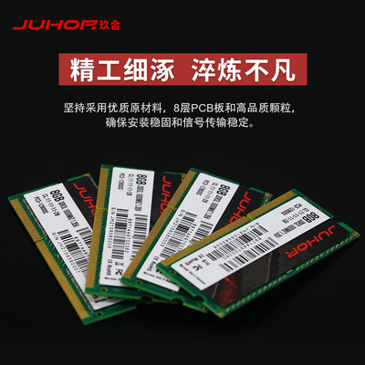揭秘内幕：玖合8GB DDR3L 1600笔记本内存条靠谱吗？-图片4