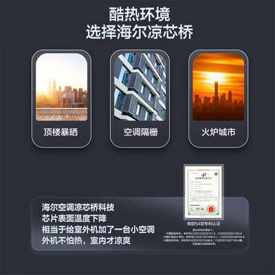 海尔三级和一级空调差多少电（海尔立式空调 3P 一级能效3p柜机空调质量烂不烂）