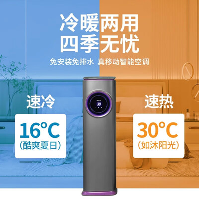 冷暖移动空调一体机那种好（AIRPLUS 小1匹 移动空调 冷暖一体厨房空调到底如何,值得入手吗）-图片3