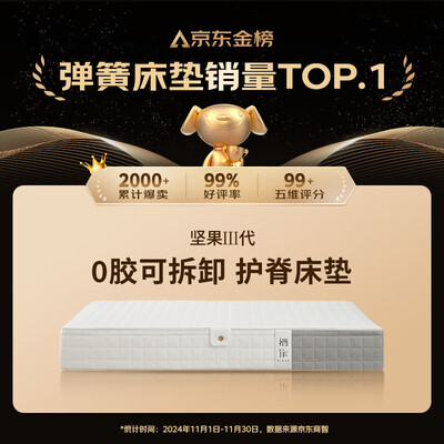 栖作坚果派三代床垫1.8×2米25cm质量如何(栖作床垫和喜临门哪个好)-图片3