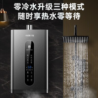 史密斯兰堡16L燃气热水器零冷水变频增压速热靠谱吗,揭秘内幕(史密斯兰堡燃气热水器怎么样)-图片3