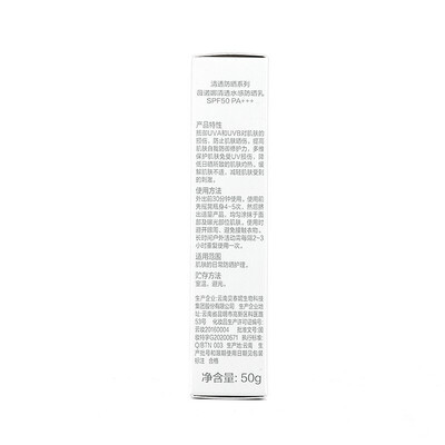 薇诺娜防晒哪个好用（薇诺娜SPF50防晒乳防晒霜评测说真相）