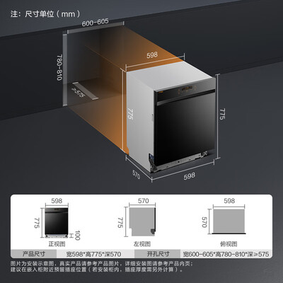 方太V6洗碗机：厨房升级新选择，让洗碗变得更简单-图片5