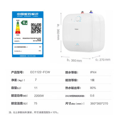 海尔小厨宝 11升电热水器上出水是否值得入手(海尔小厨宝哪个型号好用)-图片4