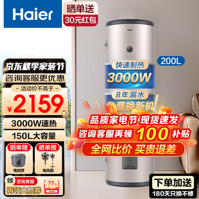 海尔热水器1200w和800w（海尔电热水器150L3000W速热中央热水器质量如何）-图片4
