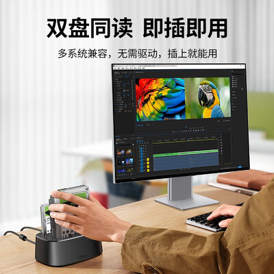 绿联硬盘底座2.5 3.5英寸双盘位外接硬盘盒移动固态硬盘靠谱吗,揭秘内幕（绿联移动固态硬盘盒怎么样）-图片4