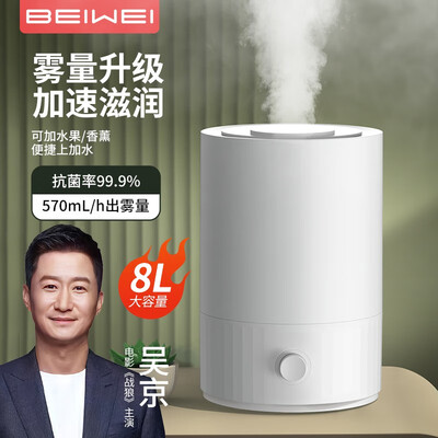 倍思加湿器好不好(倍为8L大容量加湿器评测说真相)