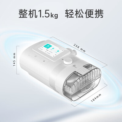 瑞迈特 BMC E5 A20家用呼吸机到底如何,值得入手吗（瑞迈特呼吸机和鱼跃呼吸机哪个好）-图片1