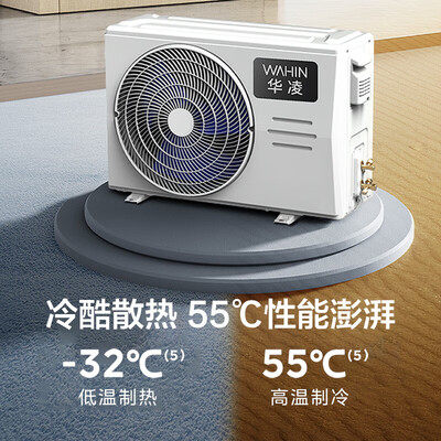 华凌35HE1Pro变频空调质量烂不烂（华凌空调强制制冷怎么操作）-图片6