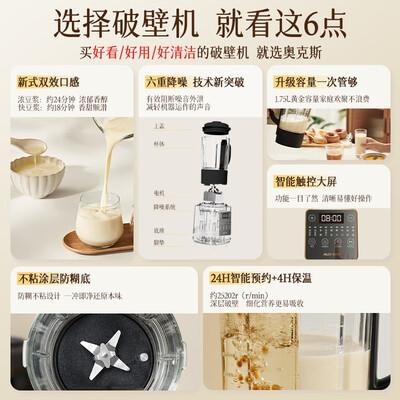 奥克斯破壁机pb9322和9323（奥克斯APB-08A2C02破壁机靠谱吗,揭秘内幕）