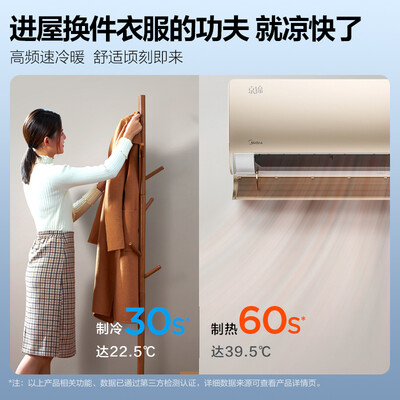 最新美的KFR-35GW/BDN8Y-QJ200(1)空调测评揭秘：细说八大亮点！