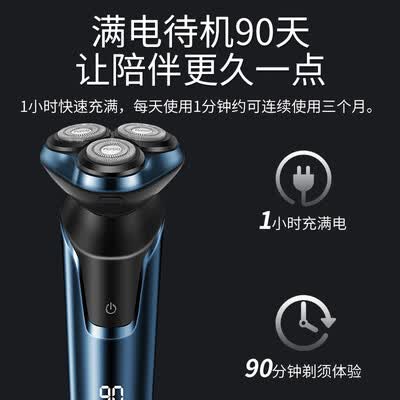 飞科（FLYCO）飞科电动剃须刀 FS901