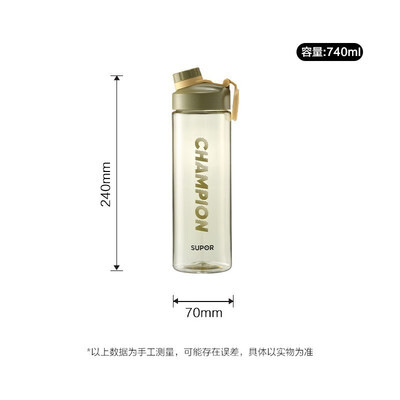 苏泊尔（SUPOR） 大容量运动BB杯 KC74JV10 740ml